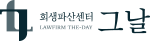 법무법인 그날 회생파산센터